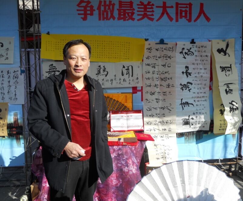 书法家冯丽军新作展
